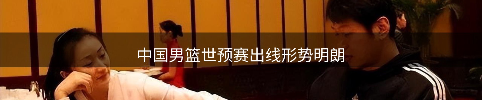 新闻评析