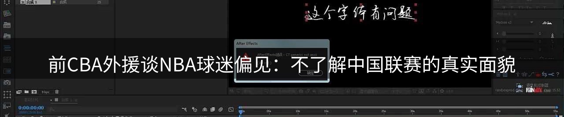 新闻评析