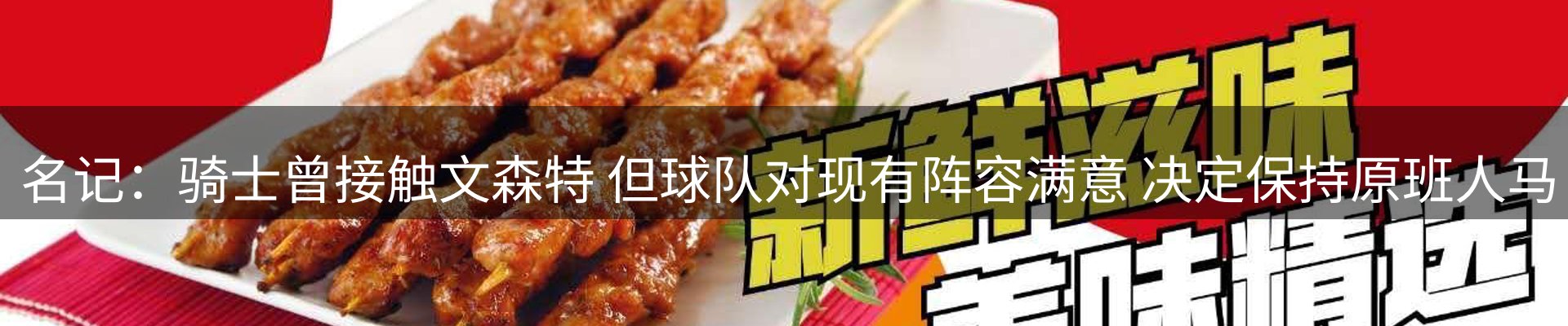 新闻评析