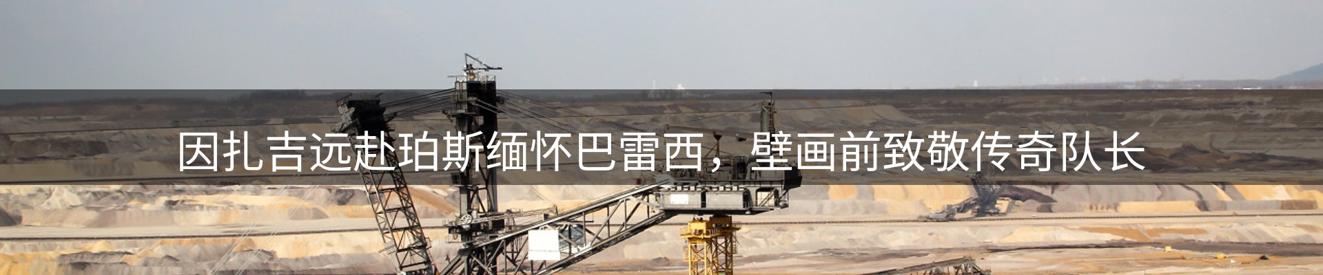 新闻动态