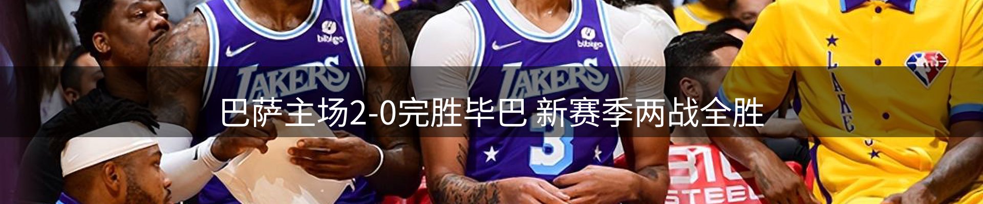新闻评析