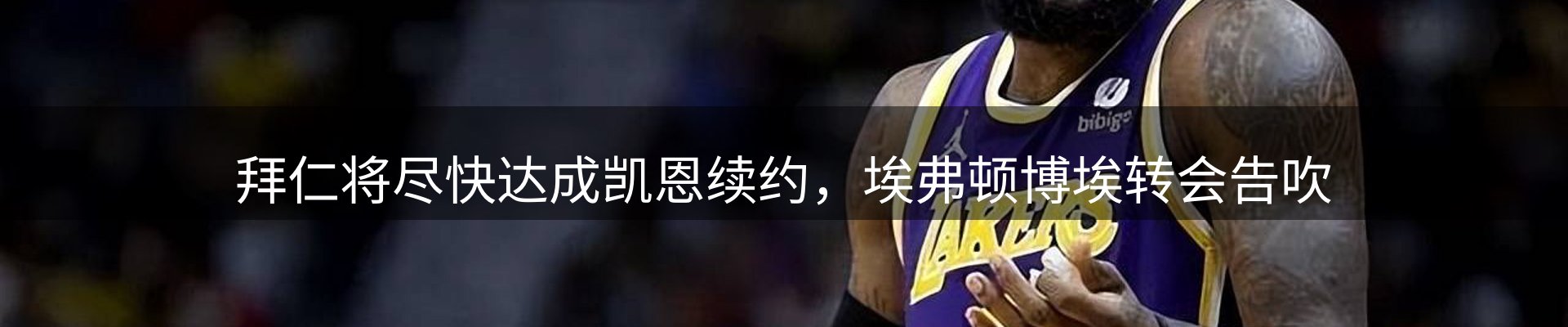 新闻评析
