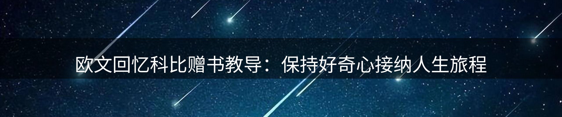 新闻评析