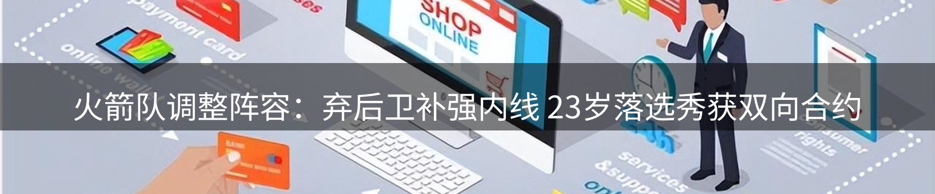 新闻评析