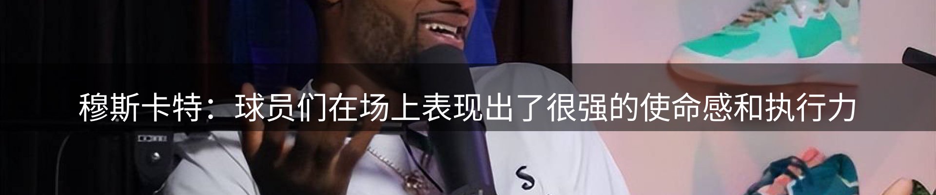 新闻评析