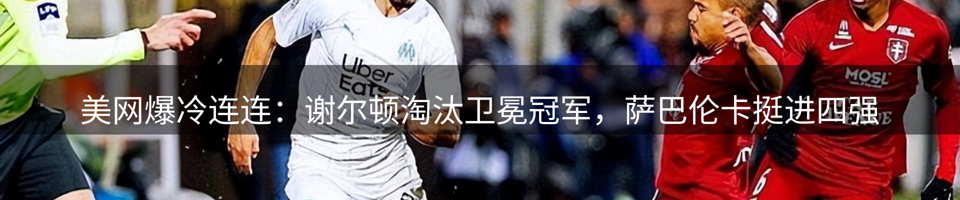 新闻评析