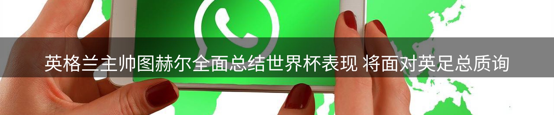 新闻评析