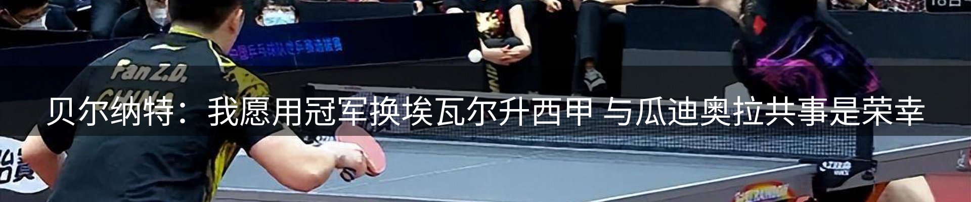 新闻评析